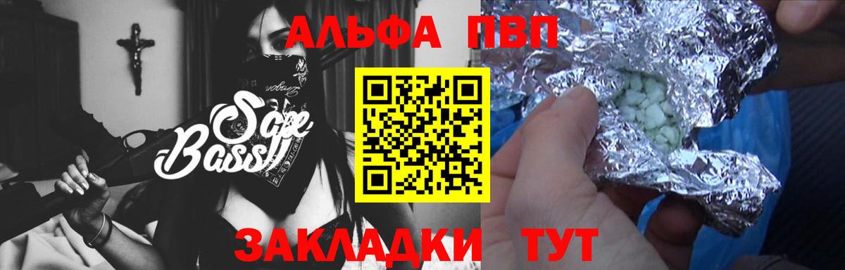 Альфа ПВП кристаллы  купить закладку  Кисловодск  Alpha PVP СК КРИС  Вход с VPN  Альфа ПВП VHQ 
