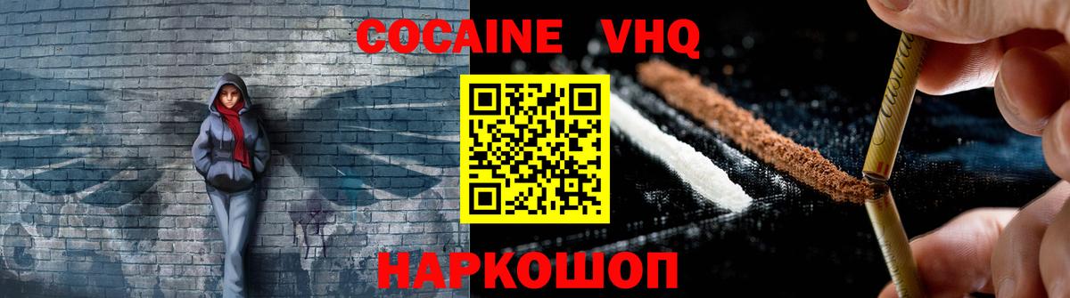 COCAIN Columbia Кисловодск