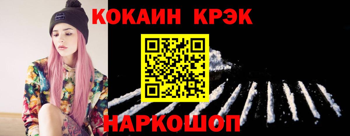 Кокаин FishScale  COCAIN Перу  Вход с VPN  Кисловодск 