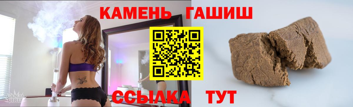 ГАШ  Вход с VPN  Кисловодск  ГАШИШ ice o lator  наркошоп  Гашиш индика сатива 