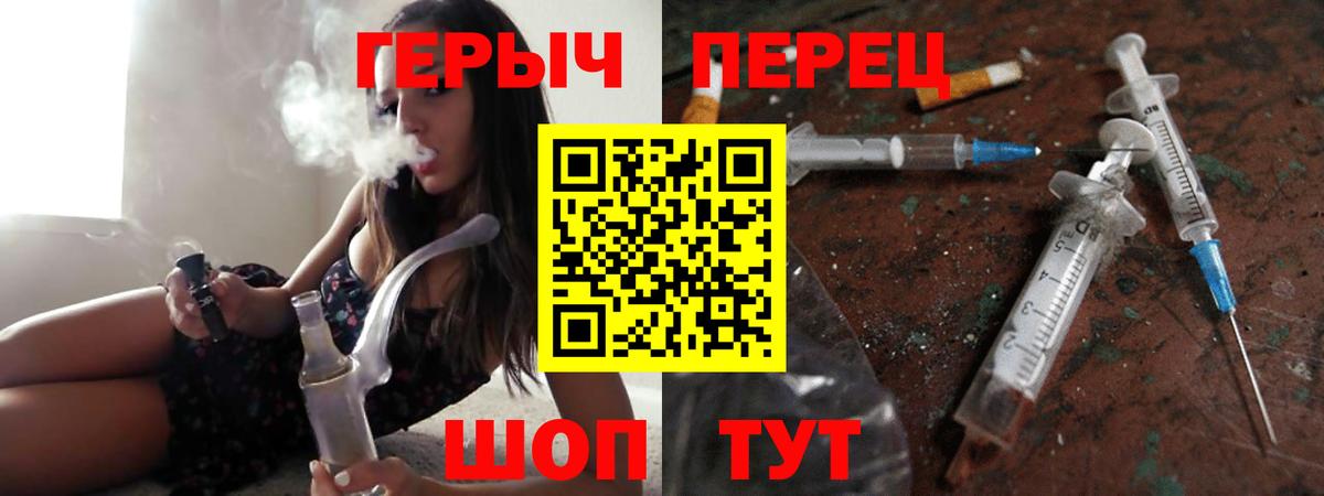 Кисловодск  ГЕРОИН  Вход с VPN  Героин гречка 