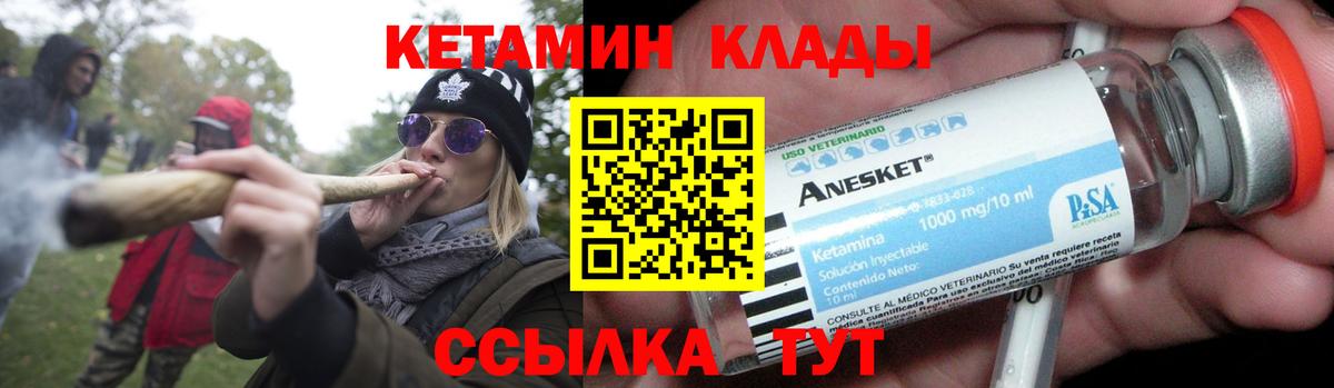 Кисловодск  КЕТАМИН ketamine  Вход с VPN 