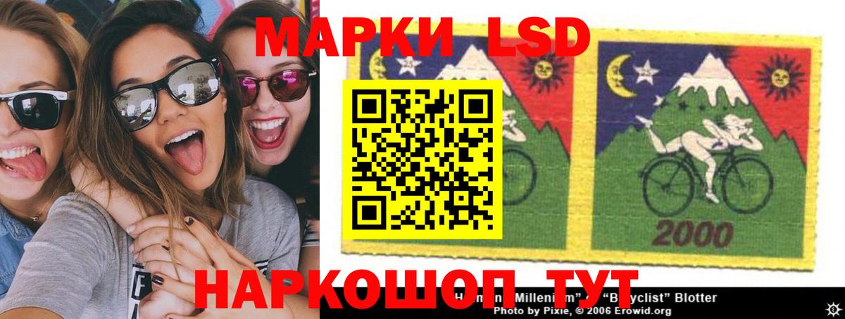 LSD-25 экстази кислота Кисловодск