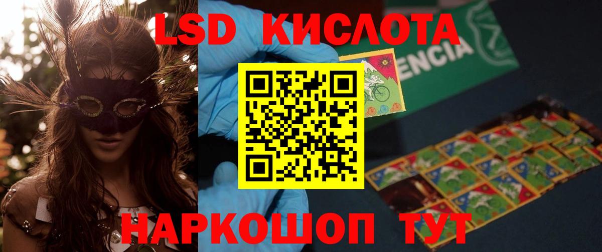 LSD-25 экстази кислота  LSD-25 экстази кислота  blacksprut маркетплейс  Кисловодск  Вход с VPN 