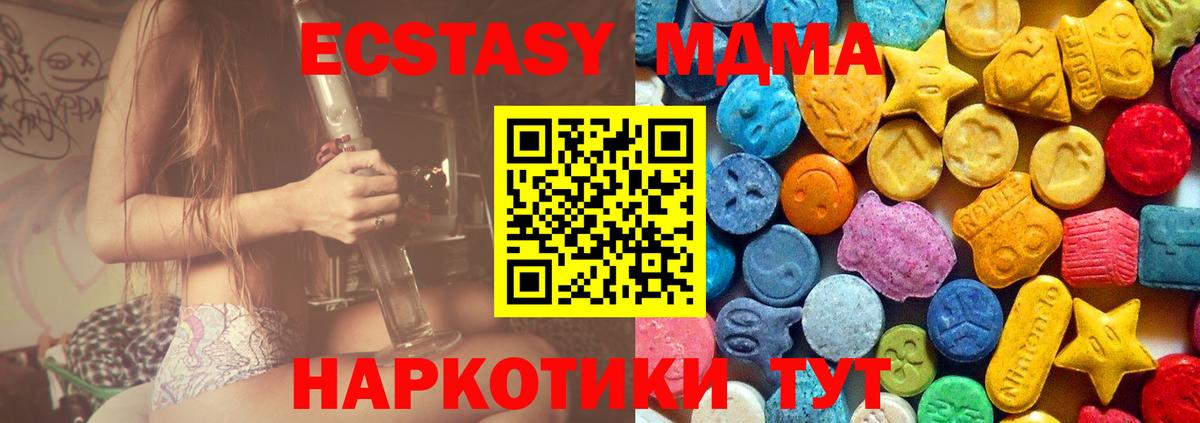 МДМА VHQ  MDMA  Кисловодск  MDMA Molly  Вход с VPN 