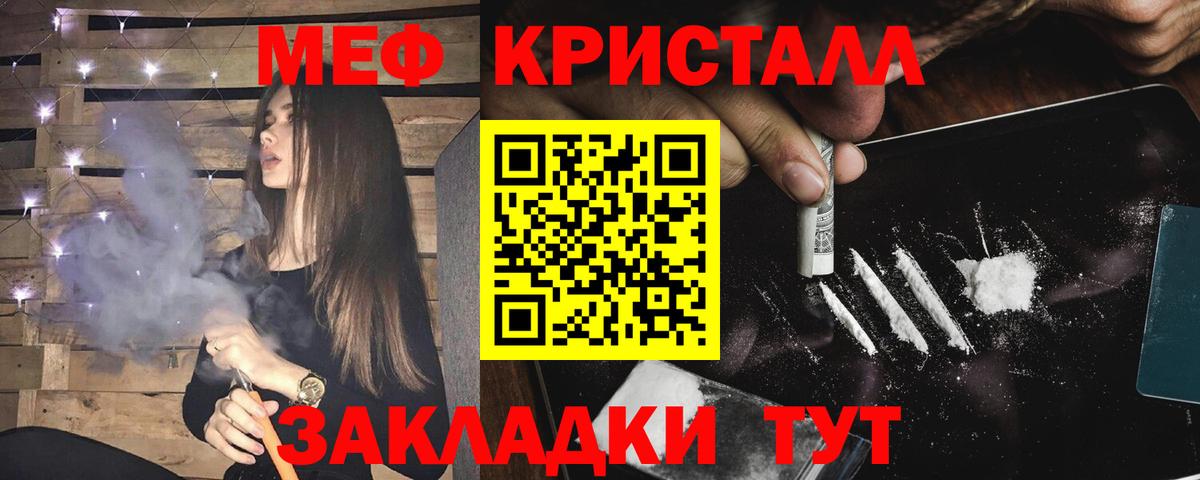 Меф мяу мяу мука Кисловодск