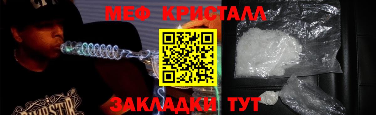 МЯУ-МЯУ мяу мяу  Вход с VPN  гидра ТОР  Кисловодск 