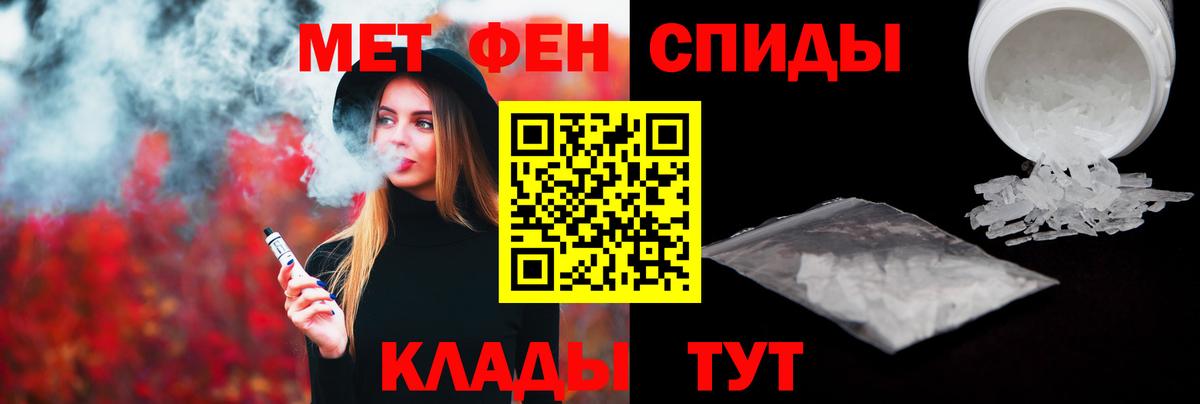 Кисловодск  МЕТАМФЕТАМИН кристалл  Вход с VPN 