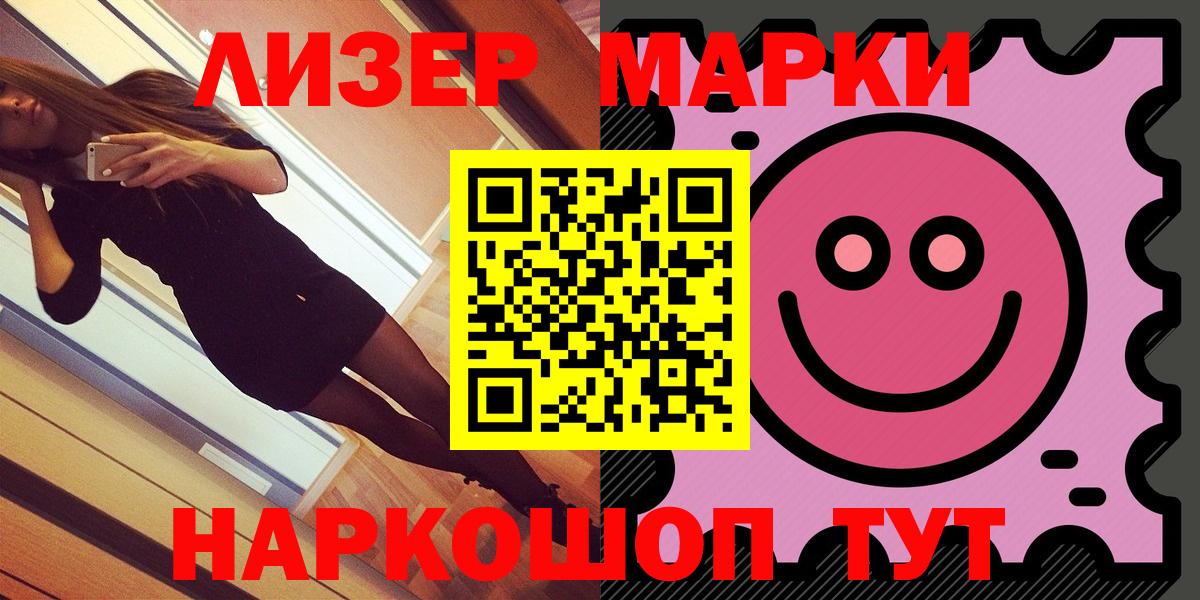 Кисловодск  Наркотические марки  Вход с VPN  Наркотические марки 1,5мг 