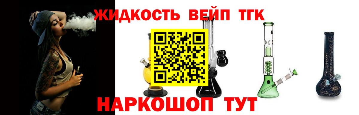 ТГК THC oil  Вход с VPN  Кисловодск  как найти закладки  ТГК вейп 